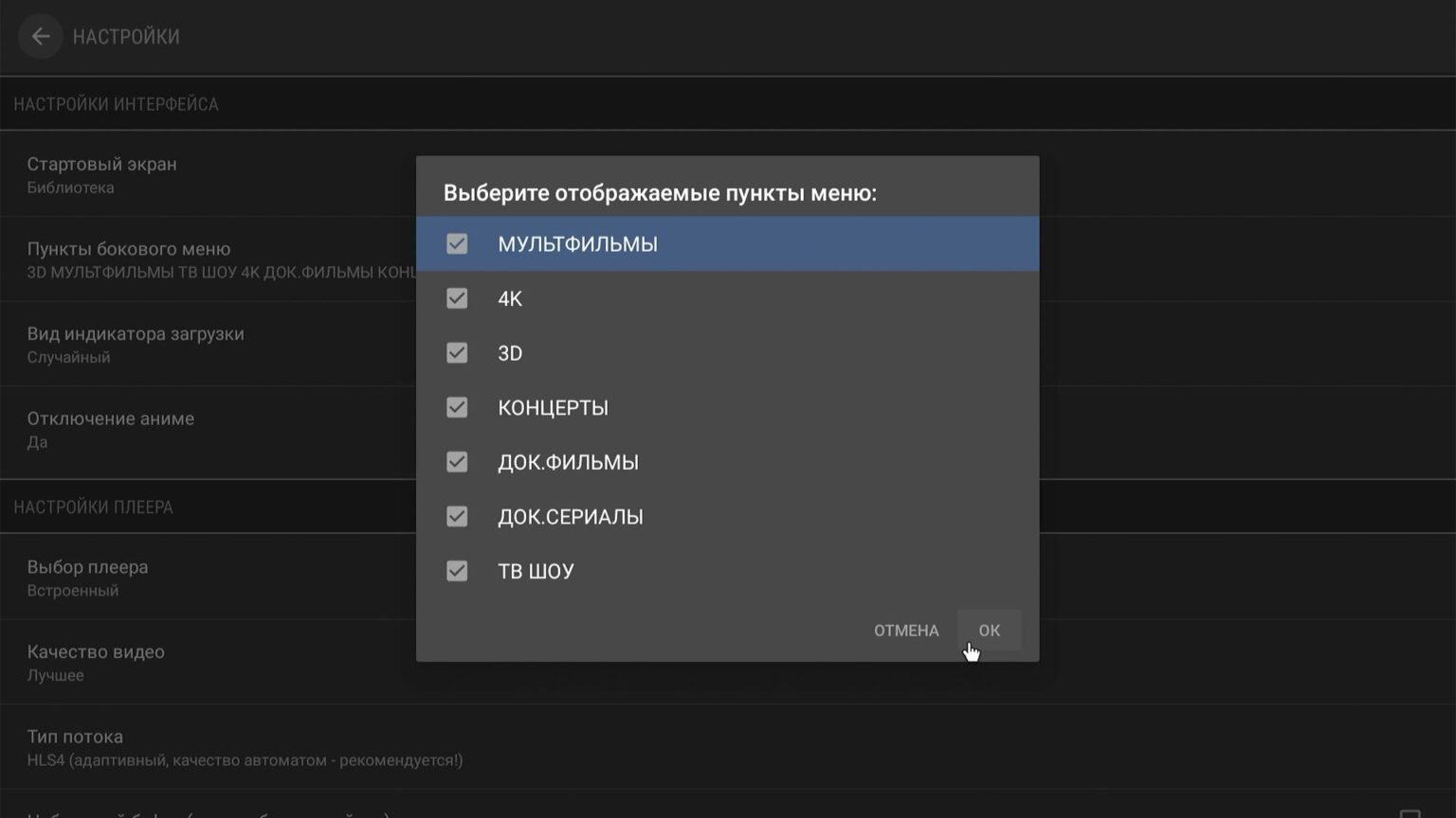 Kinopub 1.28 скачать Кинопаб apk на Андроид ТВ приставку