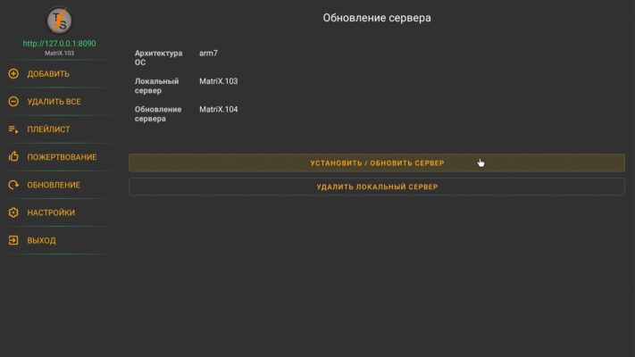 Torserv linux как настроить